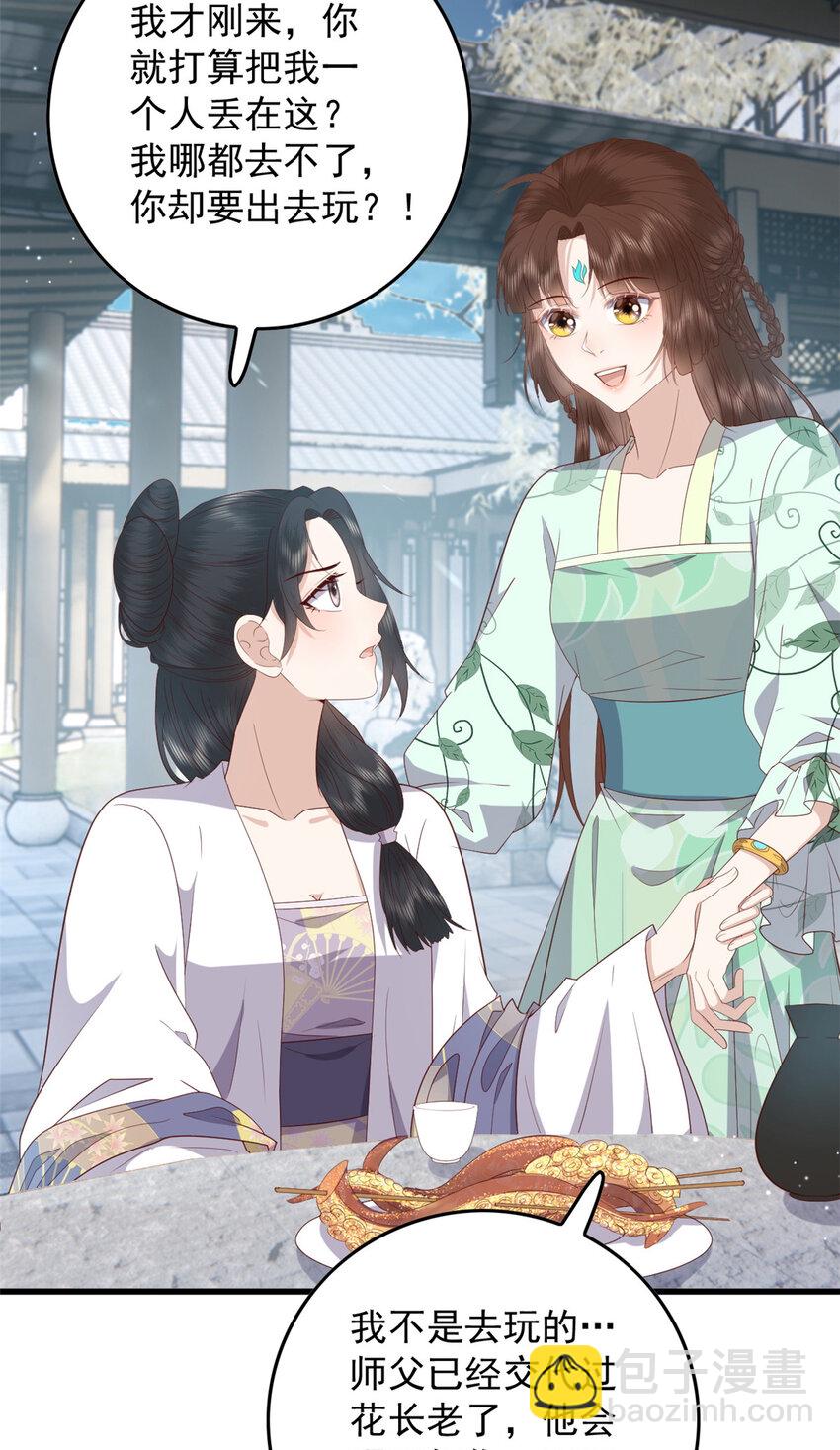 112 最心爱的小徒弟-第114话