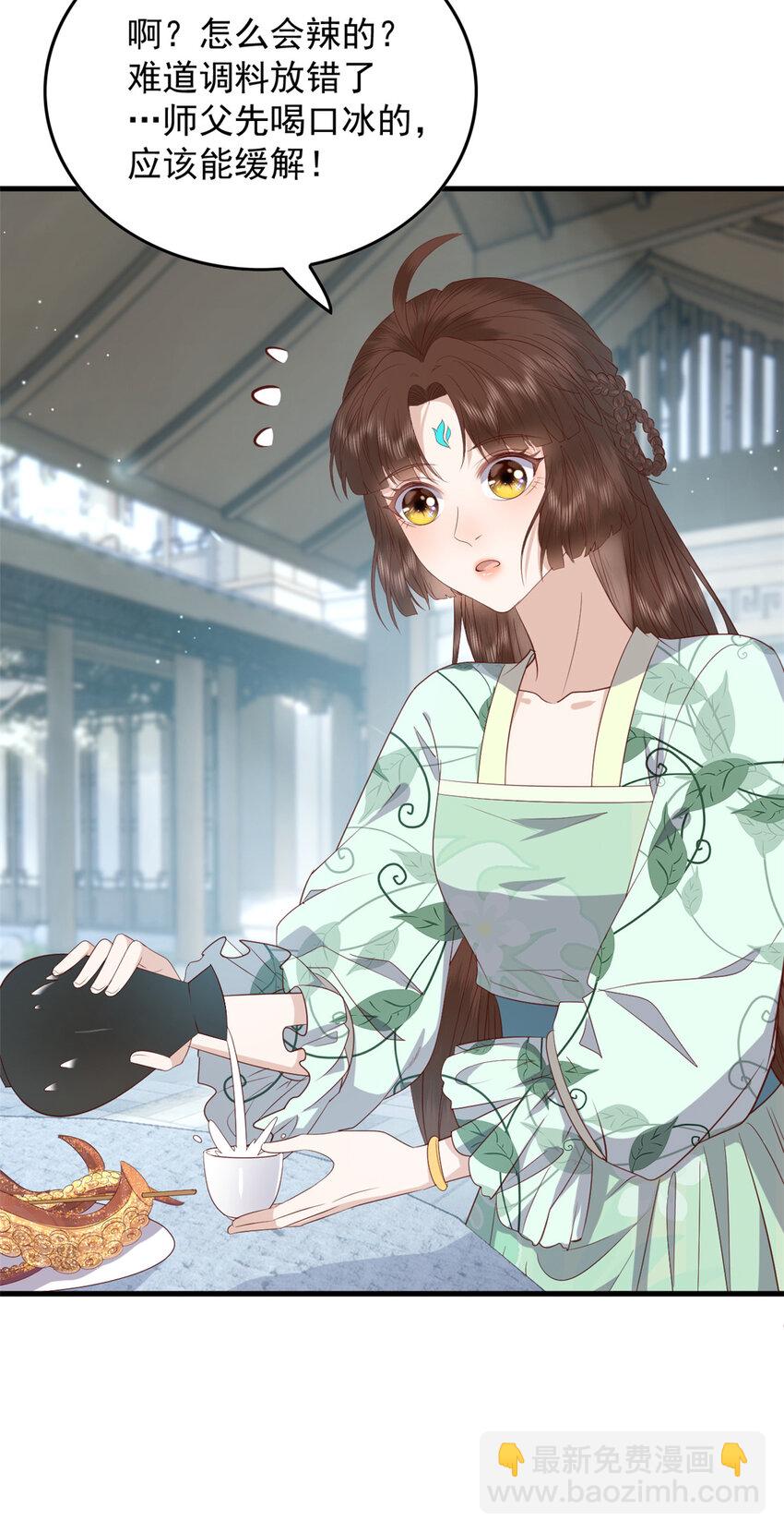 112 最心爱的小徒弟-第114话