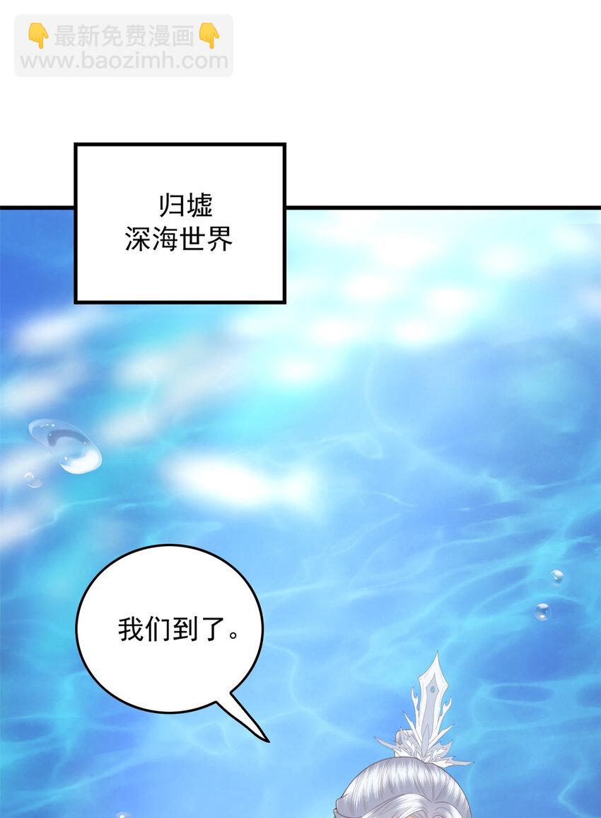 114 深海归墟-第116话