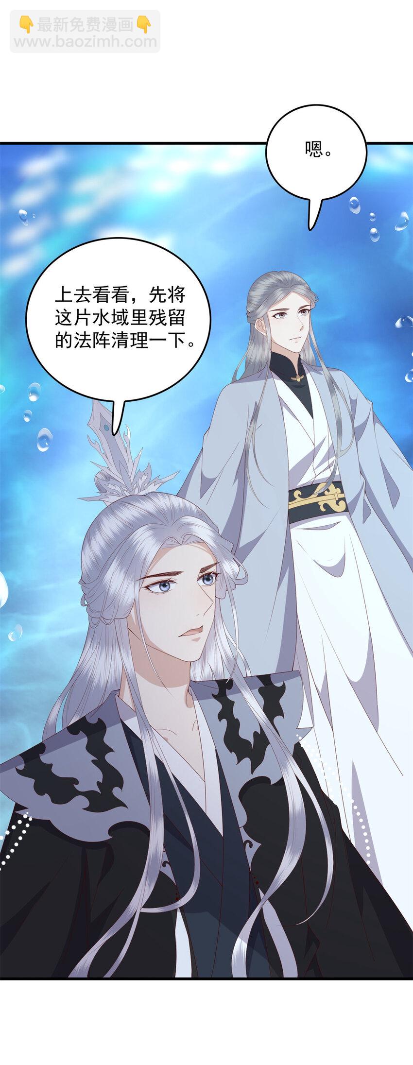 114 深海归墟-第116话