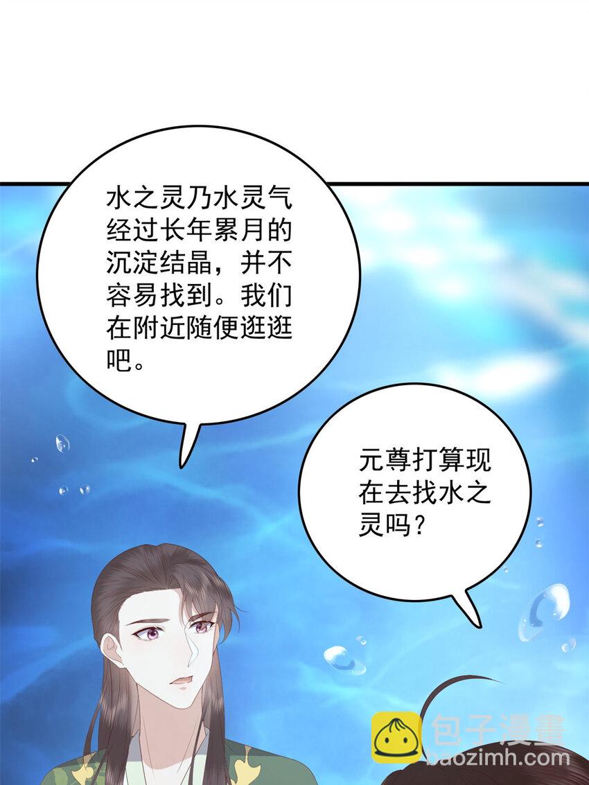 114 深海归墟-第116话