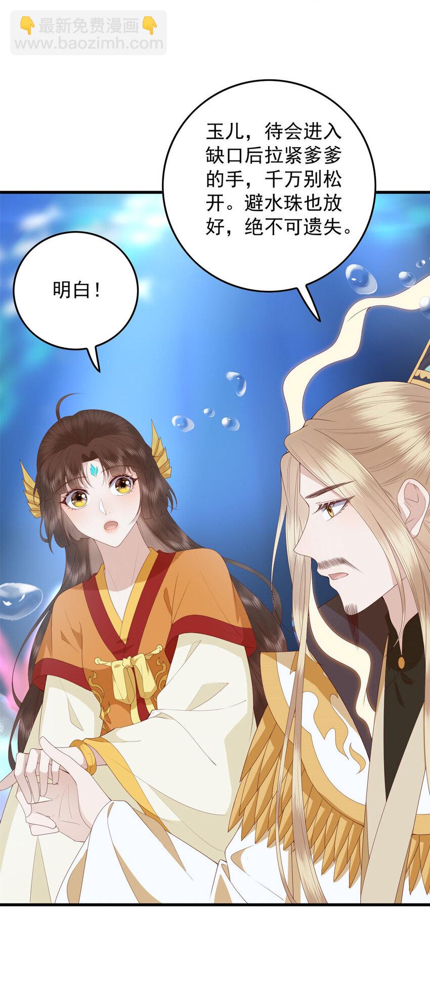 114 深海归墟-第116话