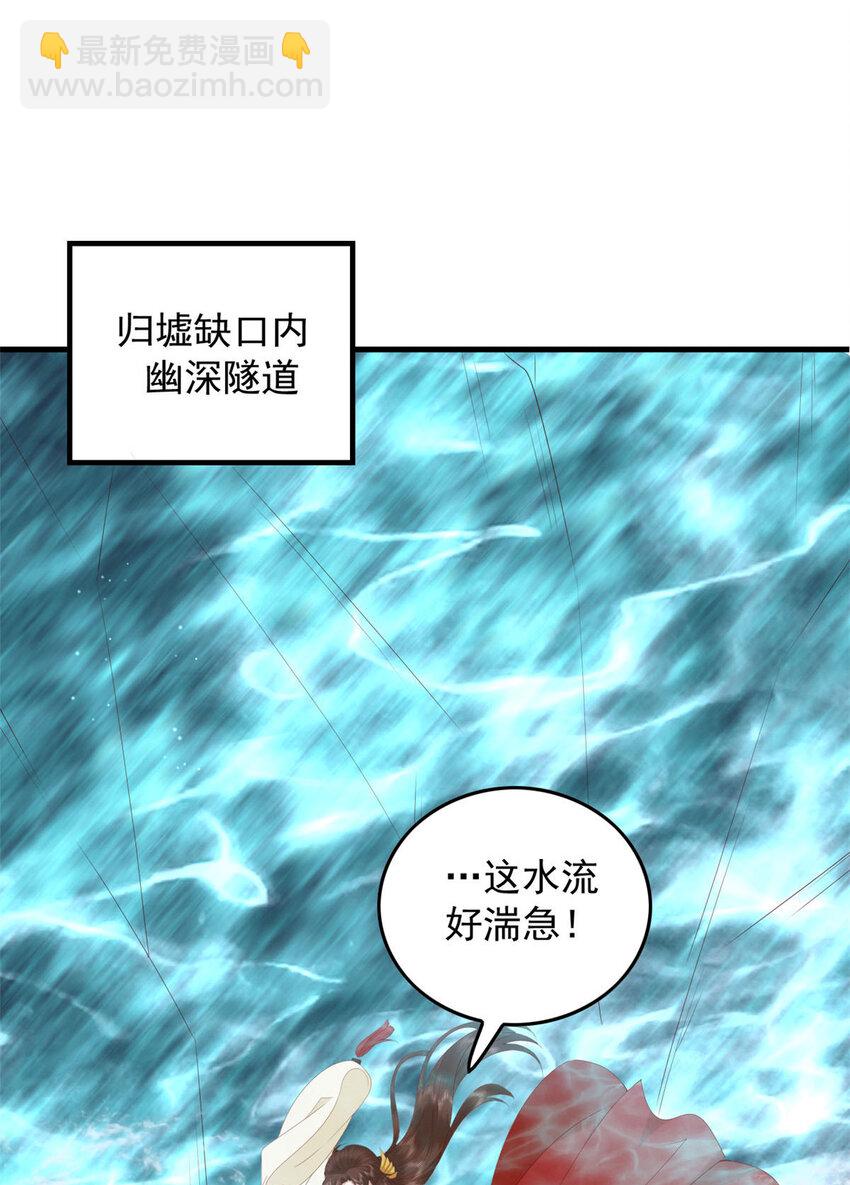 114 深海归墟-第116话