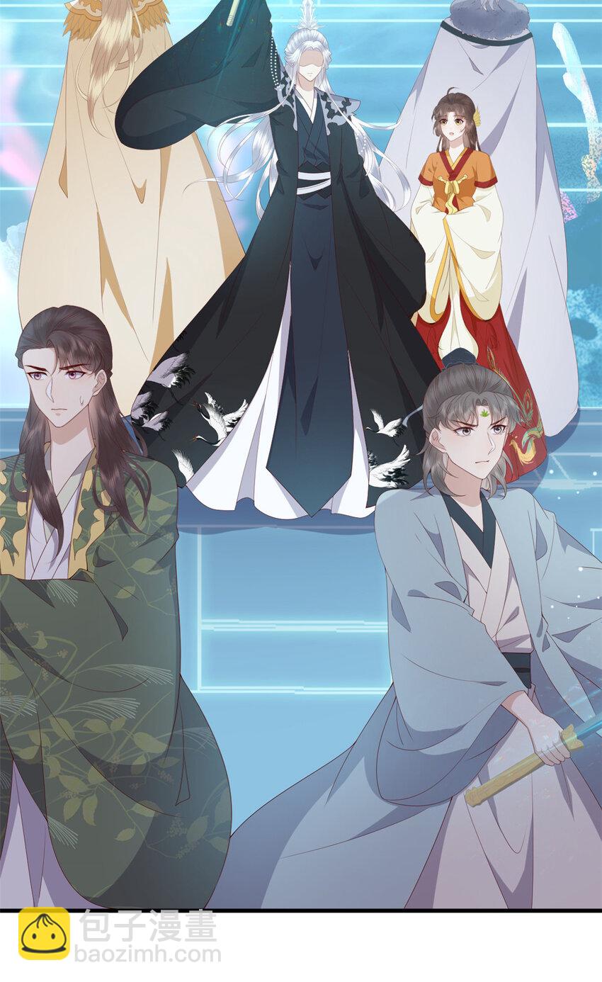 116 闺女被抢走了-第118话