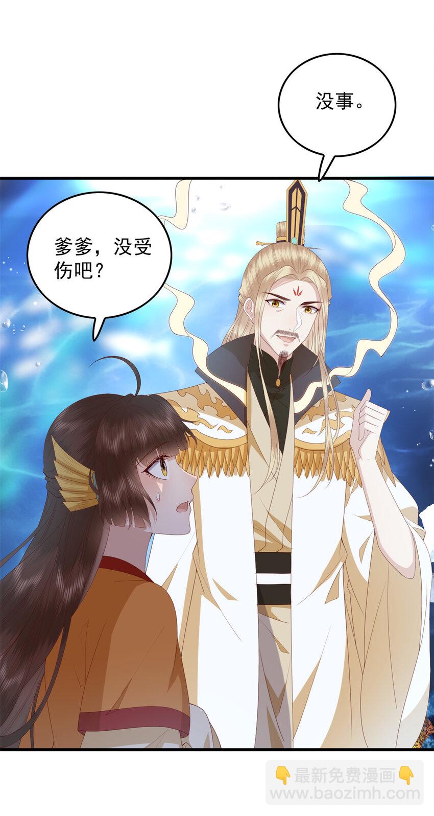 116 闺女被抢走了-第118话