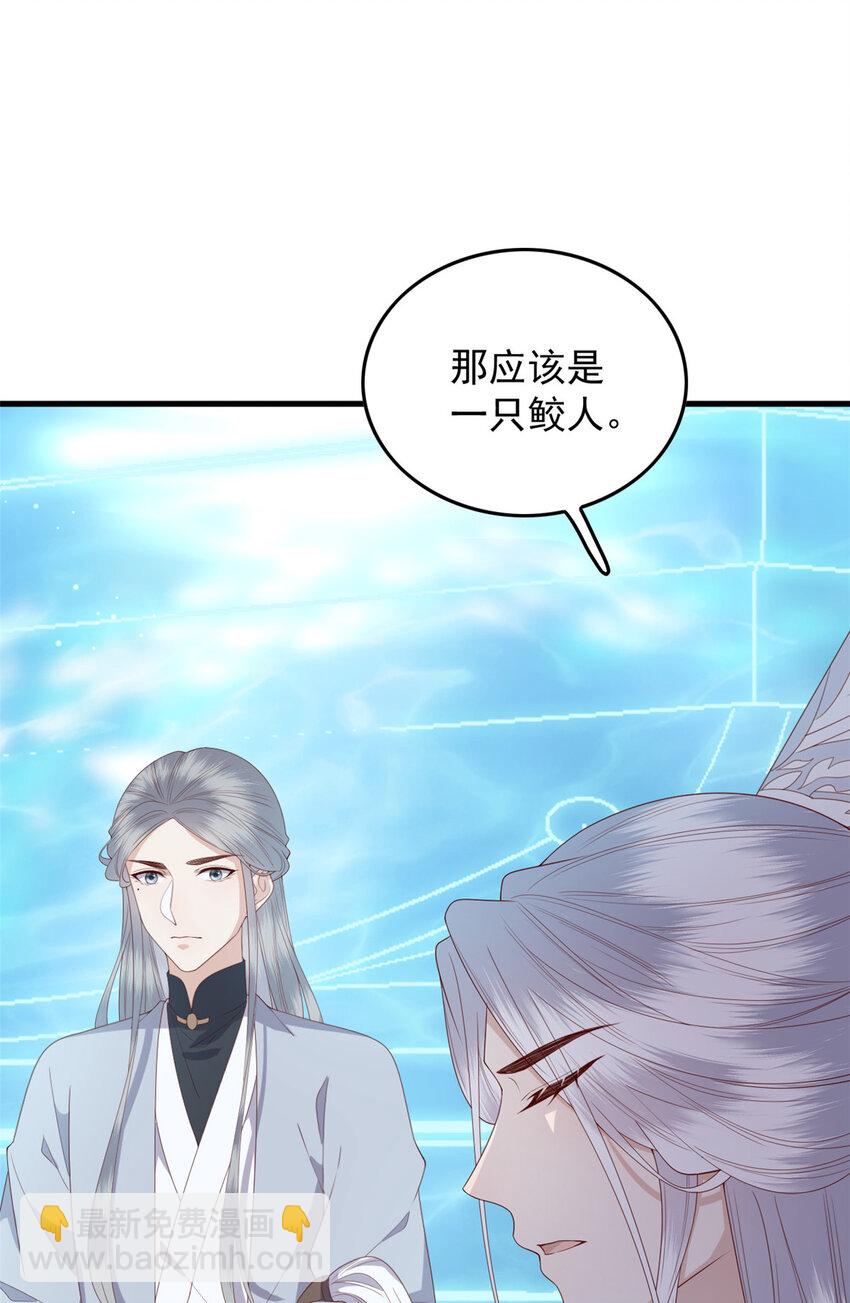 116 闺女被抢走了-第118话