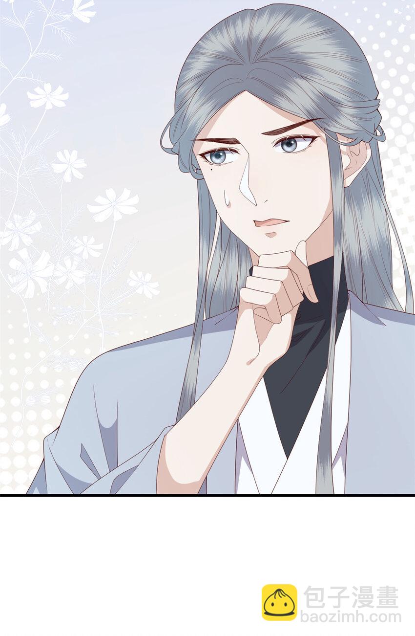 116 闺女被抢走了-第118话