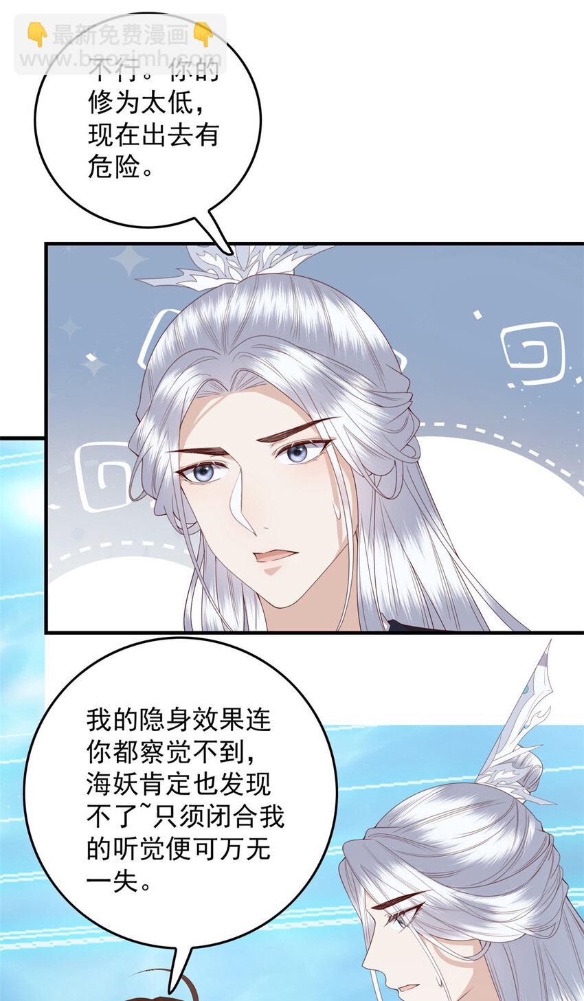 116 闺女被抢走了-第118话