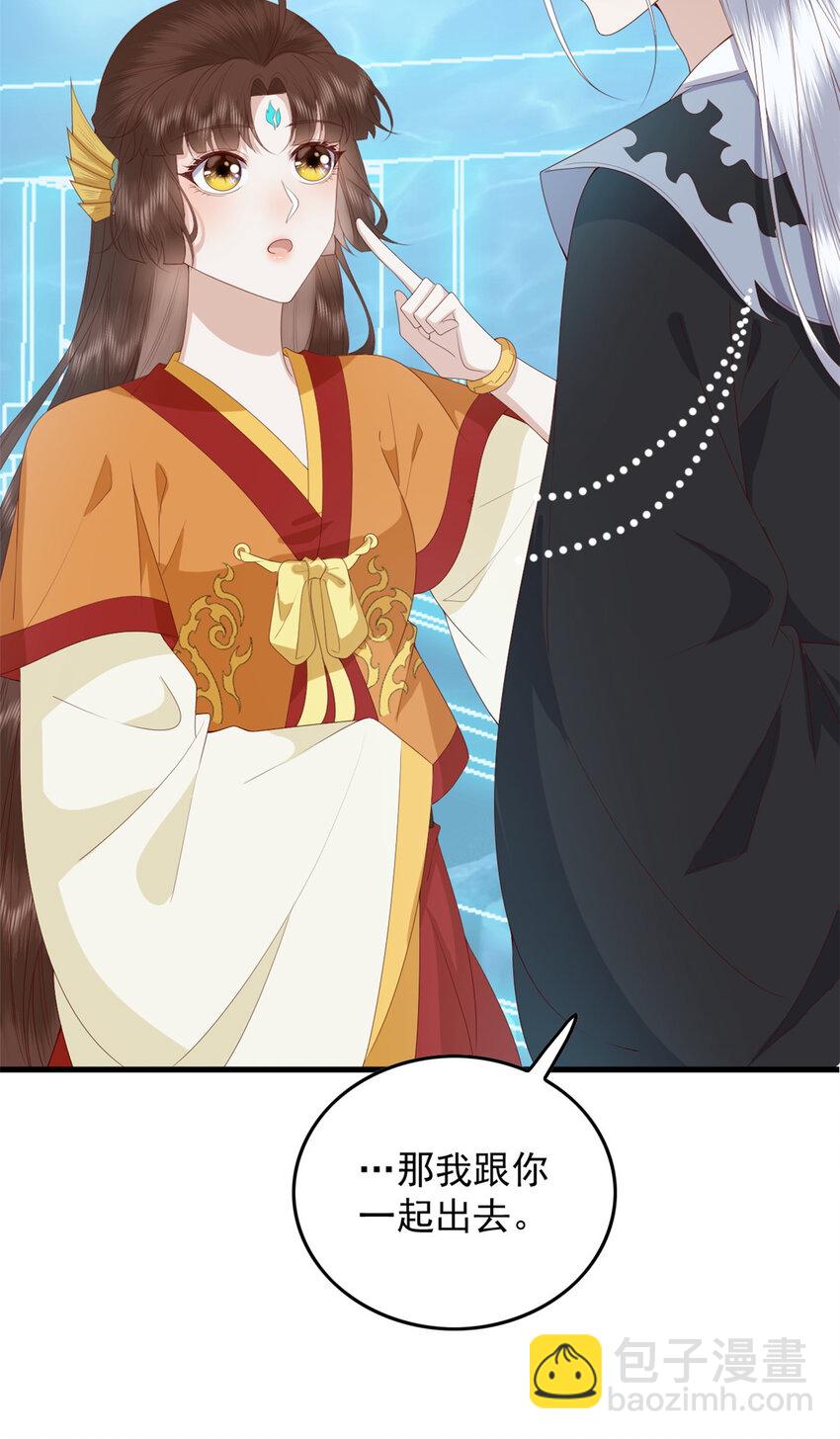 116 闺女被抢走了-第118话