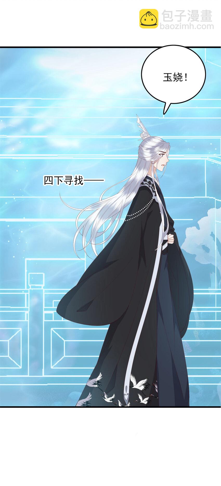 116 闺女被抢走了-第118话