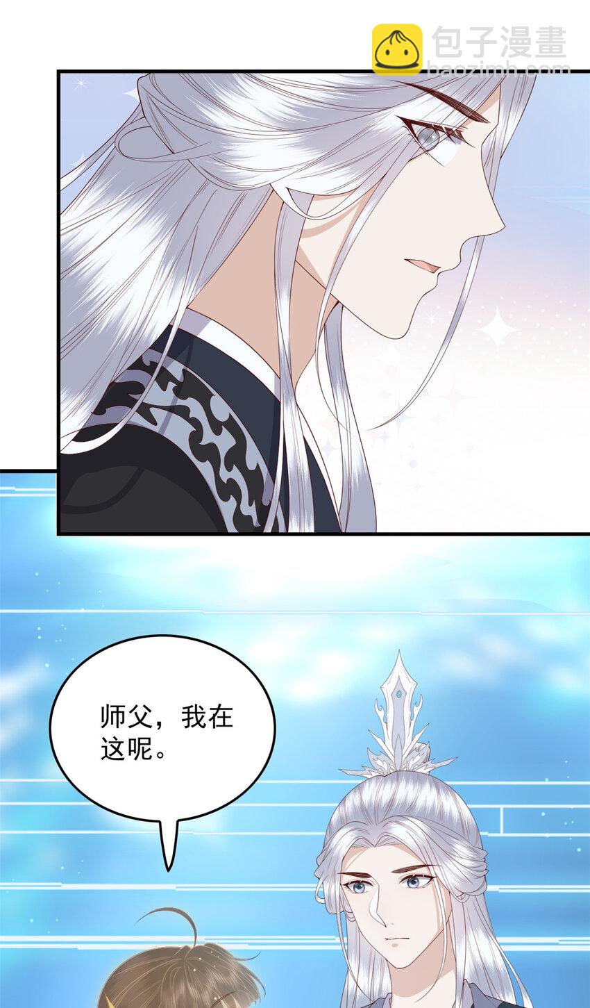 116 闺女被抢走了-第118话