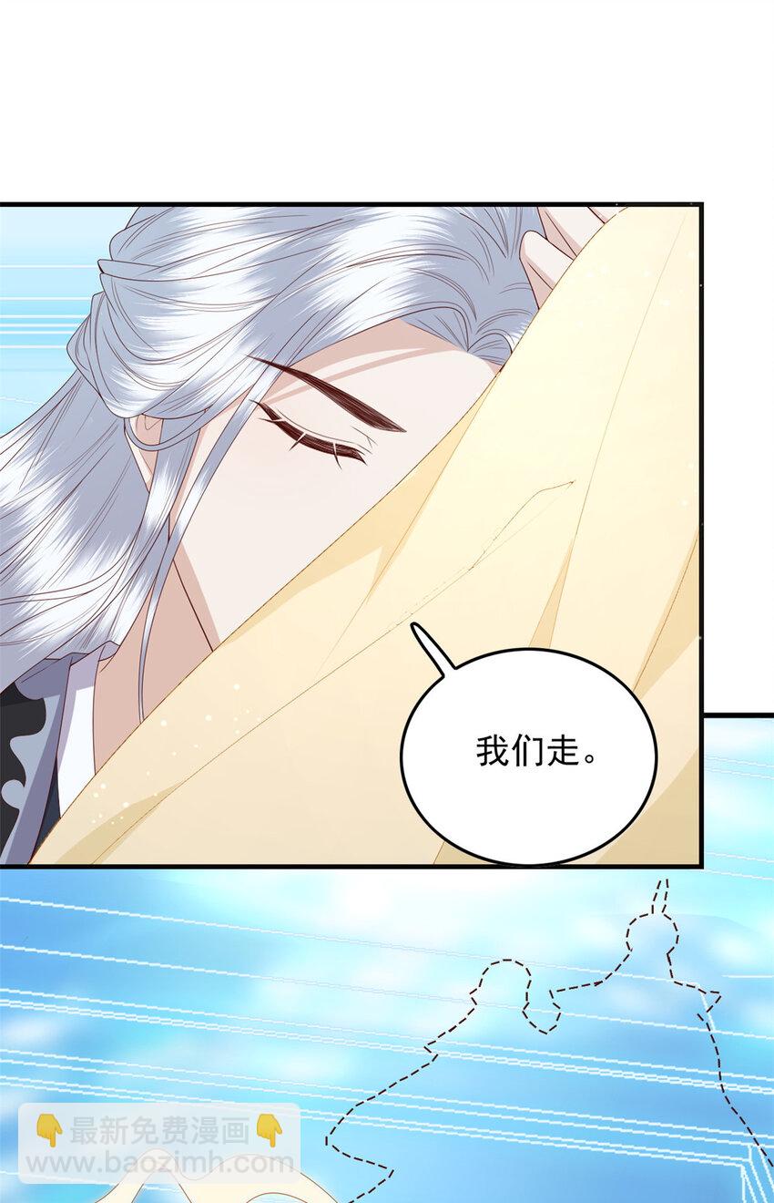 116 闺女被抢走了-第118话