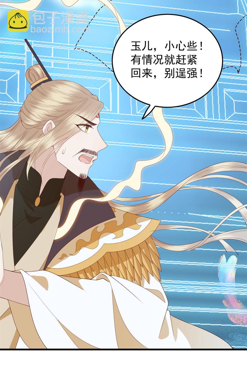 116 闺女被抢走了-第118话