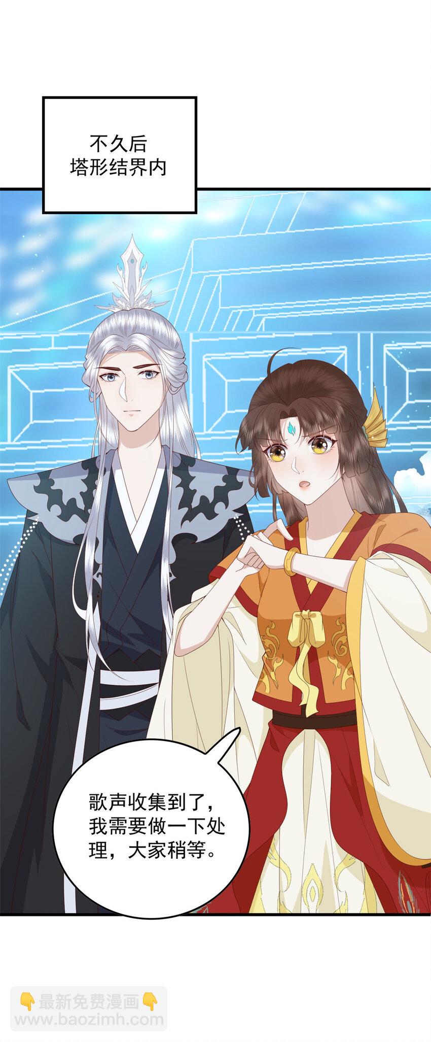 116 闺女被抢走了-第118话