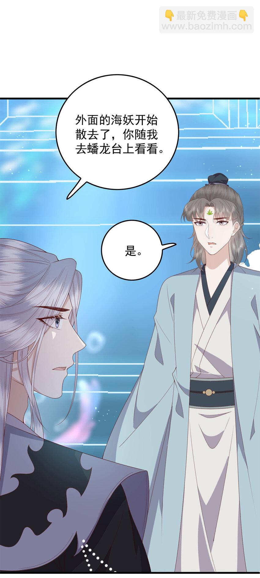 116 闺女被抢走了-第118话