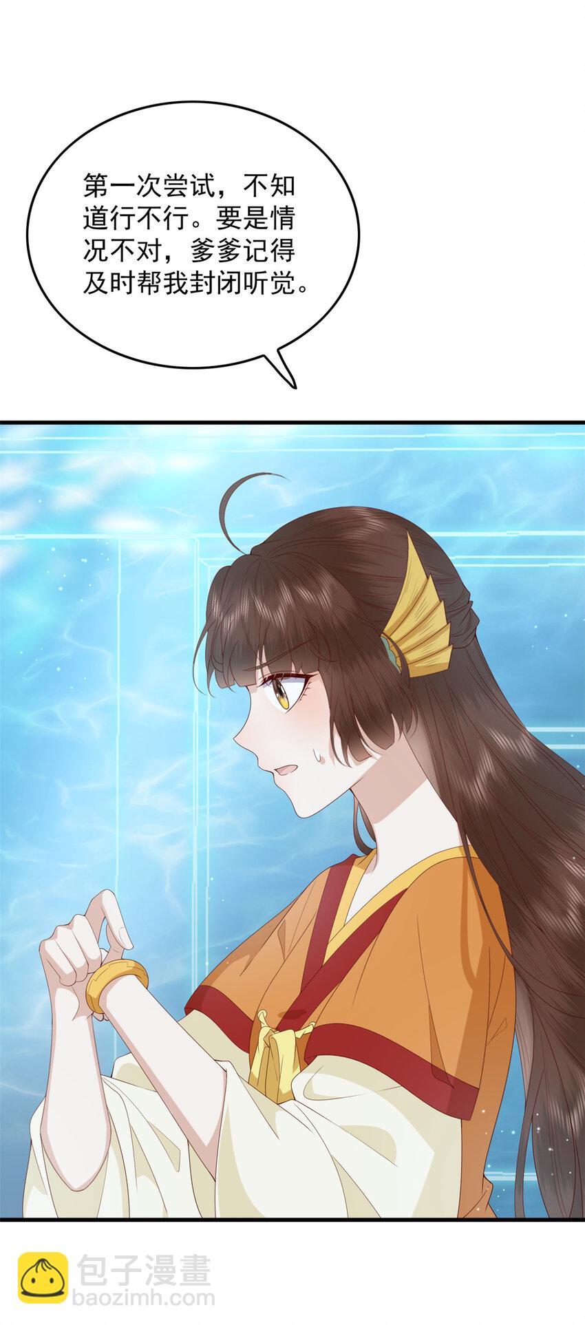 116 闺女被抢走了-第118话