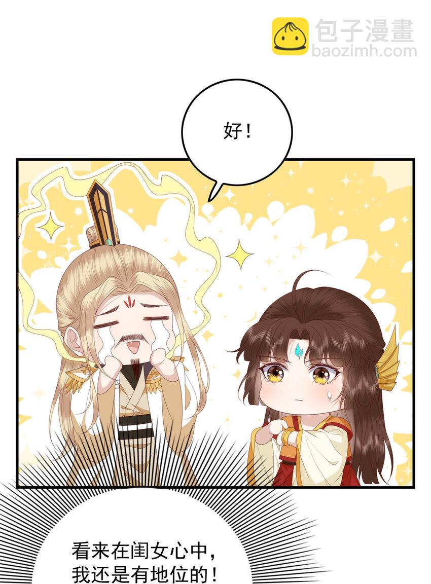 116 闺女被抢走了-第118话