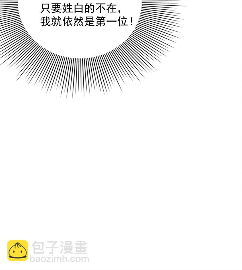 116 闺女被抢走了-第118话