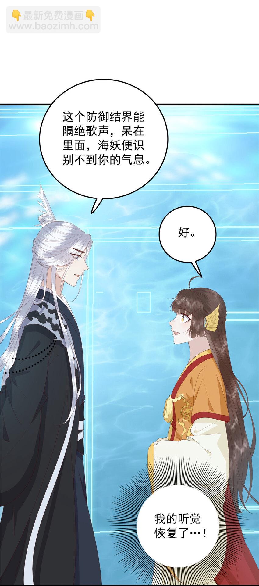 116 闺女被抢走了-第118话