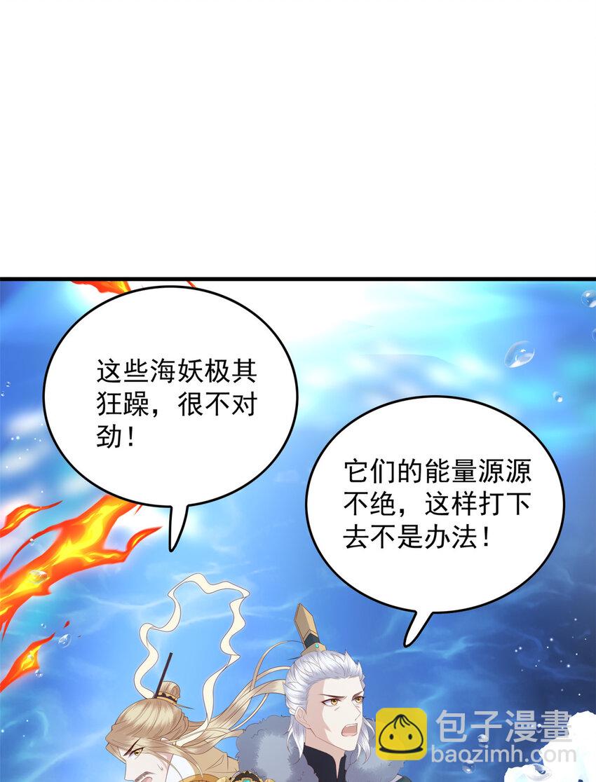 116 闺女被抢走了-第118话