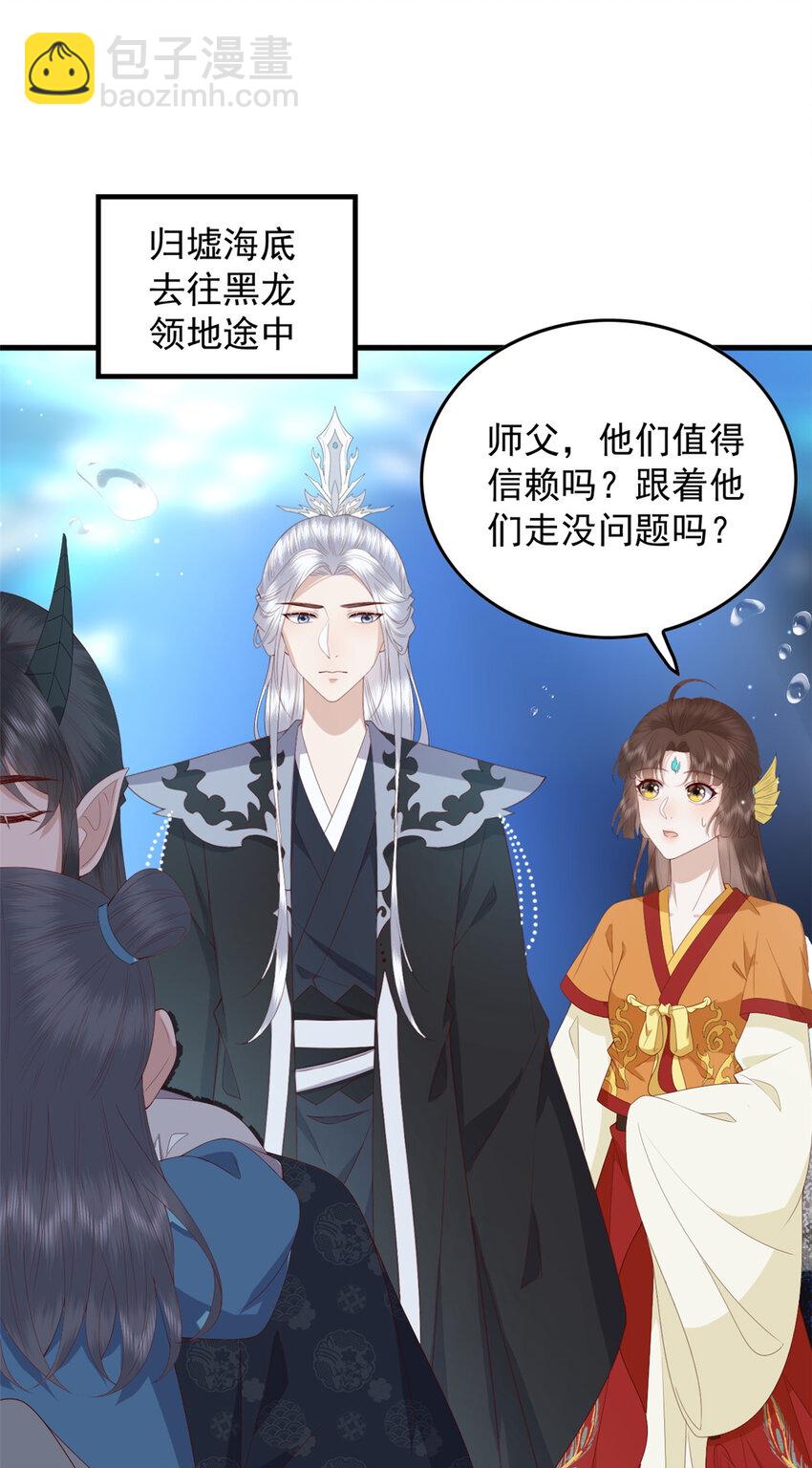 118 归墟龙族-第120话