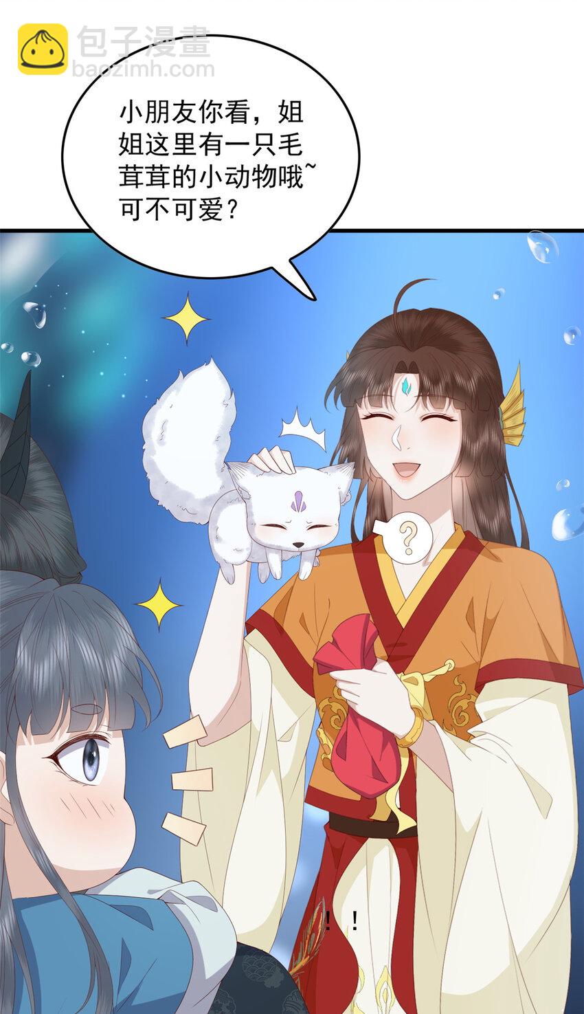 118 归墟龙族-第120话