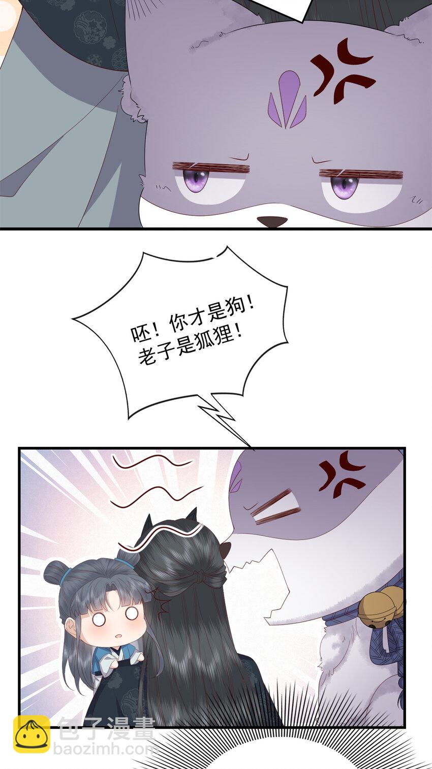 118 归墟龙族-第120话