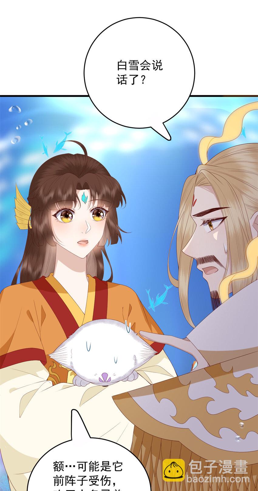 118 归墟龙族-第120话