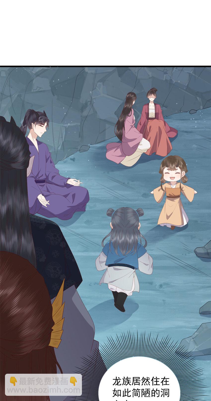 118 归墟龙族-第120话