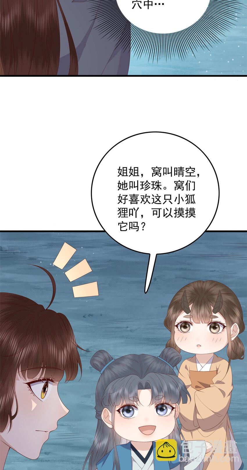 118 归墟龙族-第120话