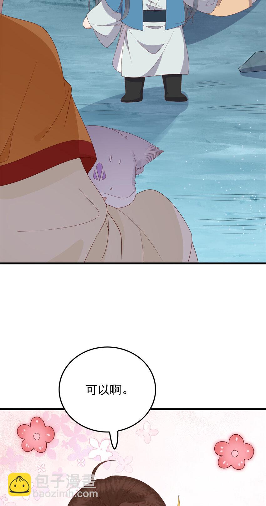 118 归墟龙族-第120话