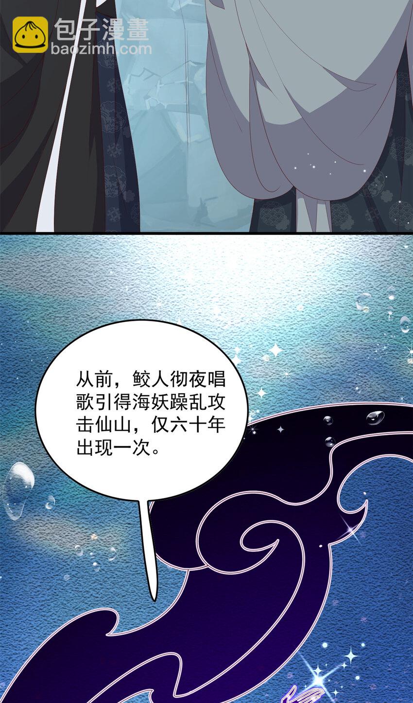 118 归墟龙族-第120话