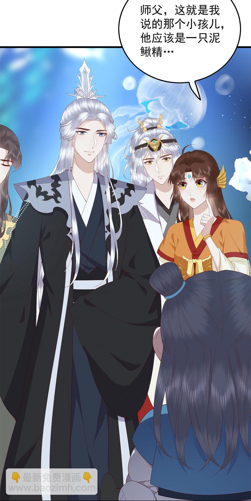 118 归墟龙族-第120话