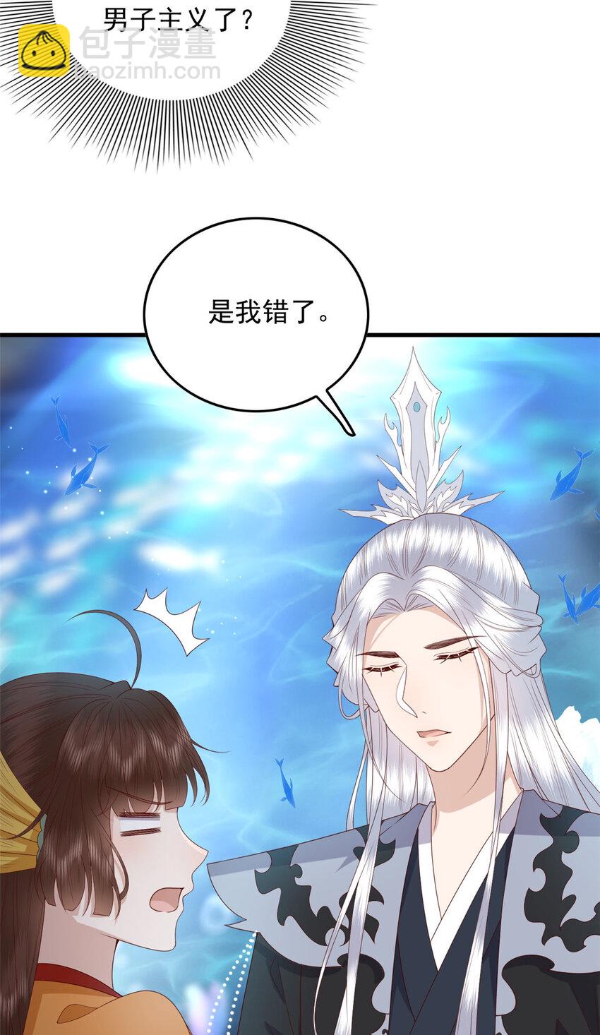 120 十二字箴言-第122话