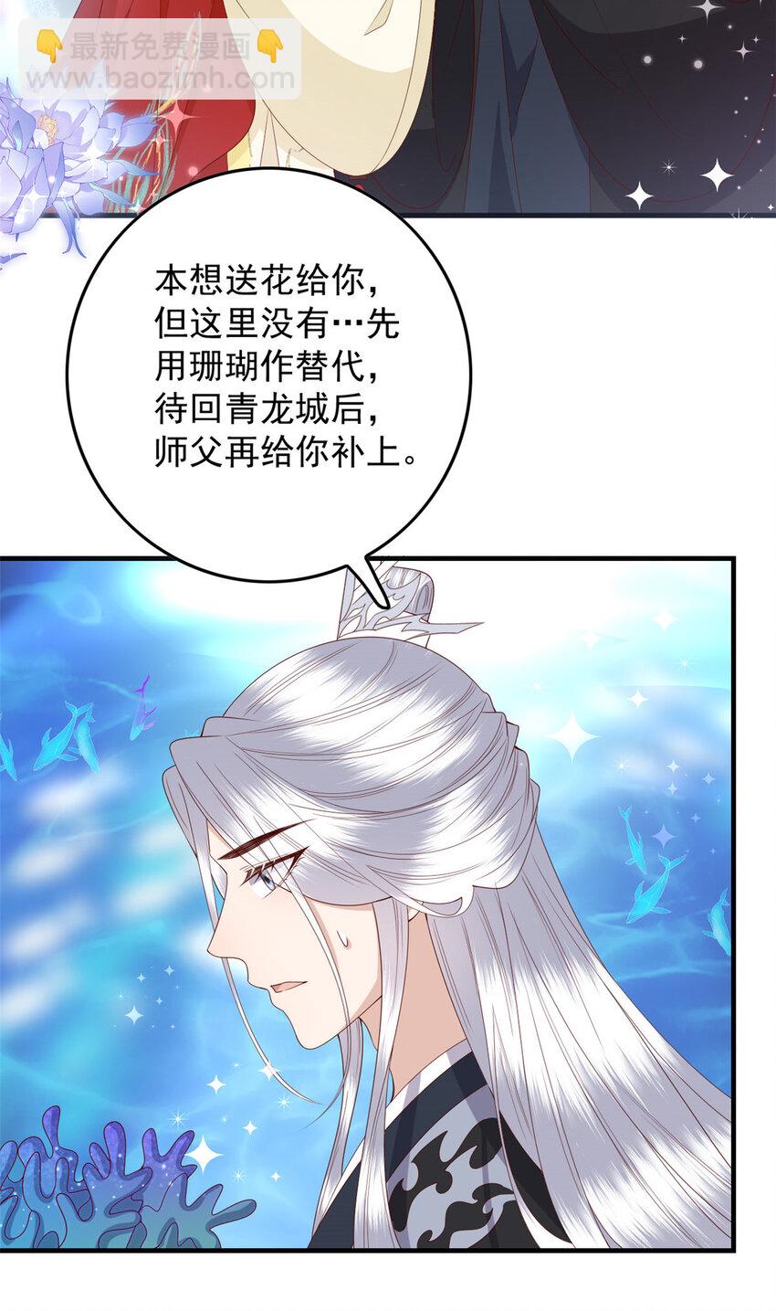 120 十二字箴言-第122话