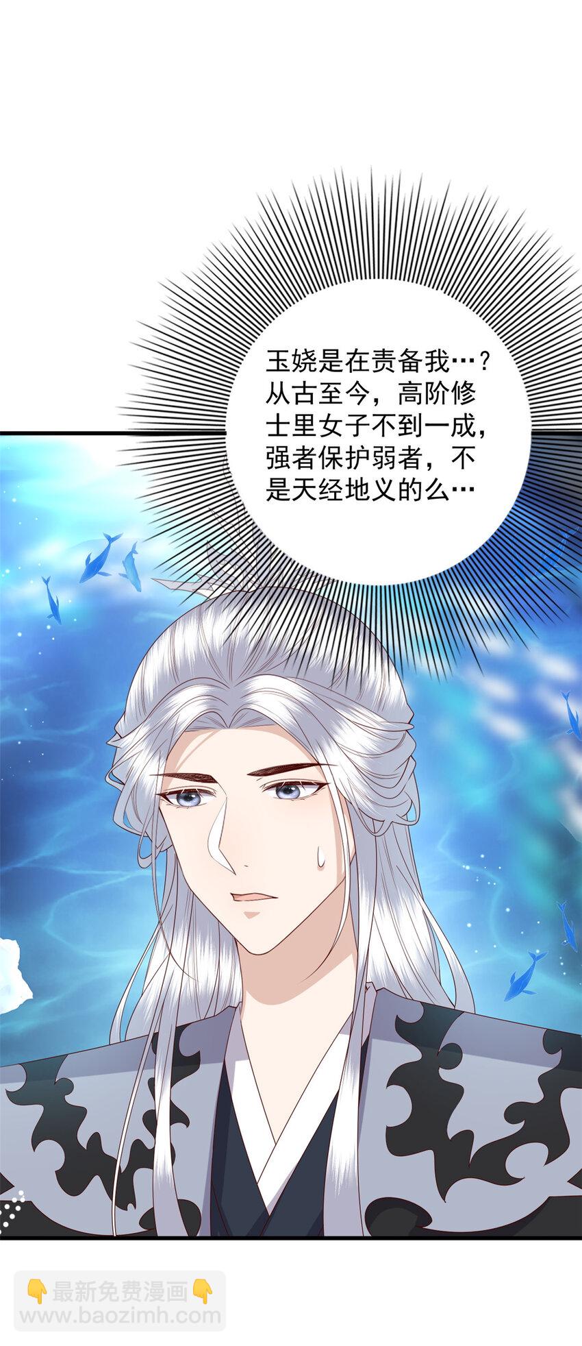 120 十二字箴言-第122话