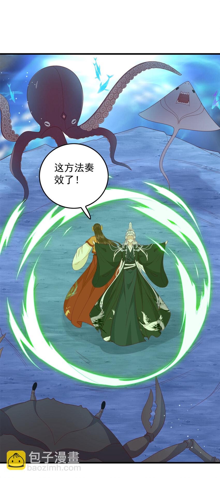 120 十二字箴言-第122话