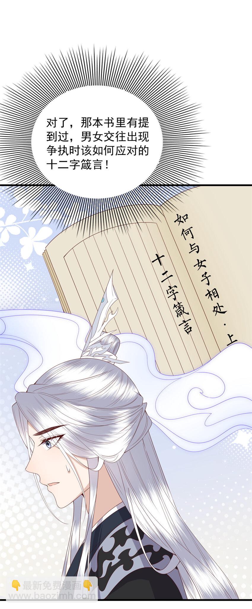 120 十二字箴言-第122话