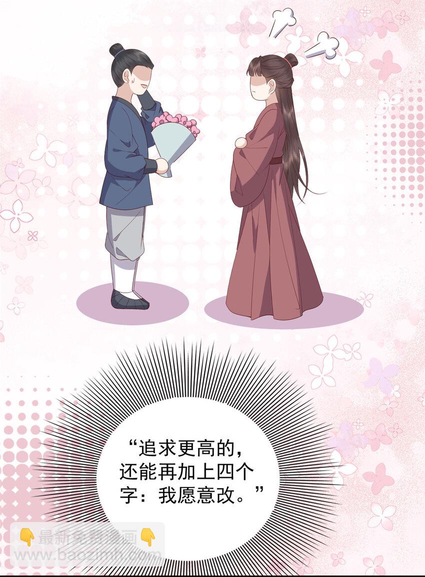 120 十二字箴言-第122话