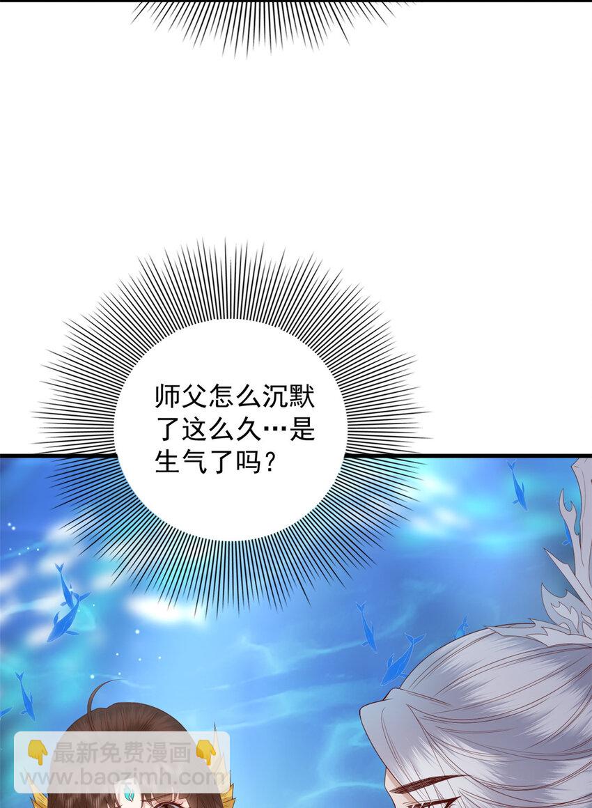 120 十二字箴言-第122话