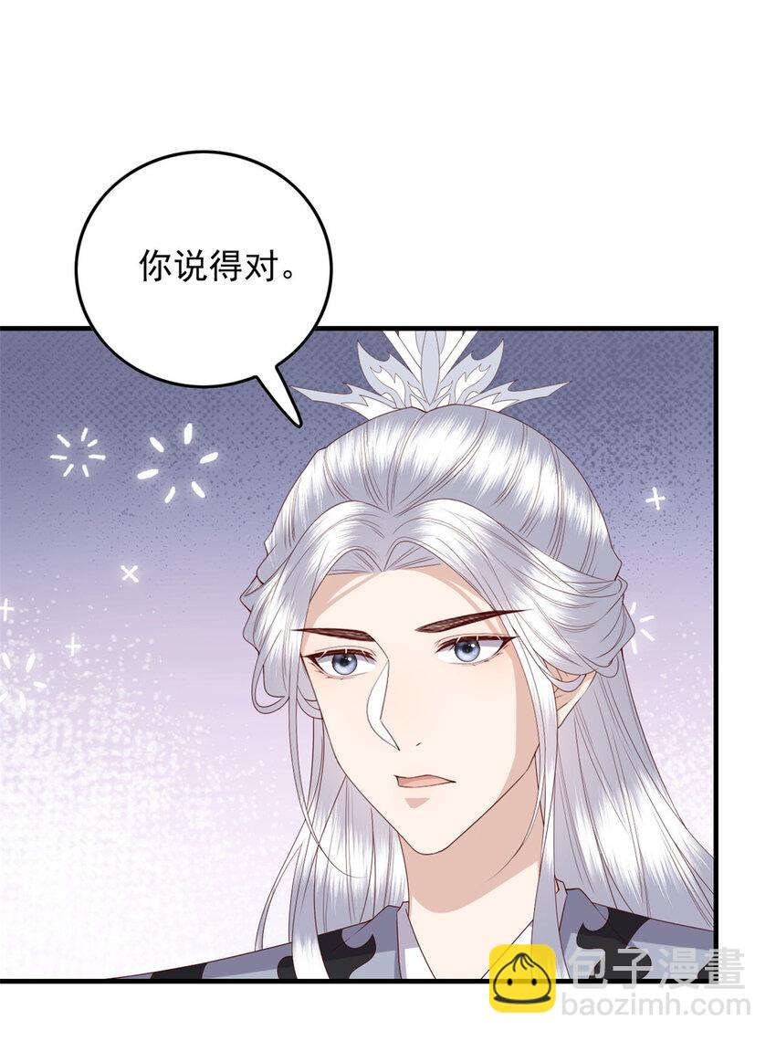 120 十二字箴言-第122话