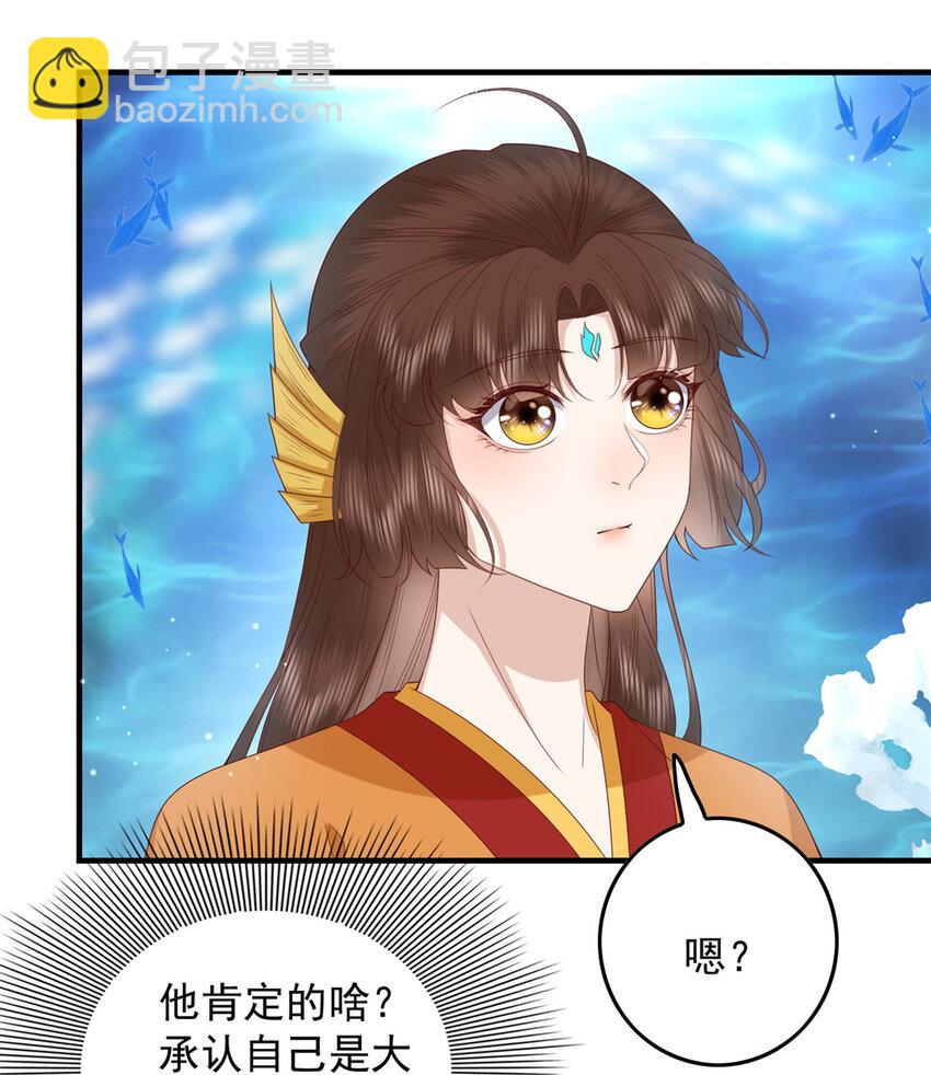 120 十二字箴言-第122话