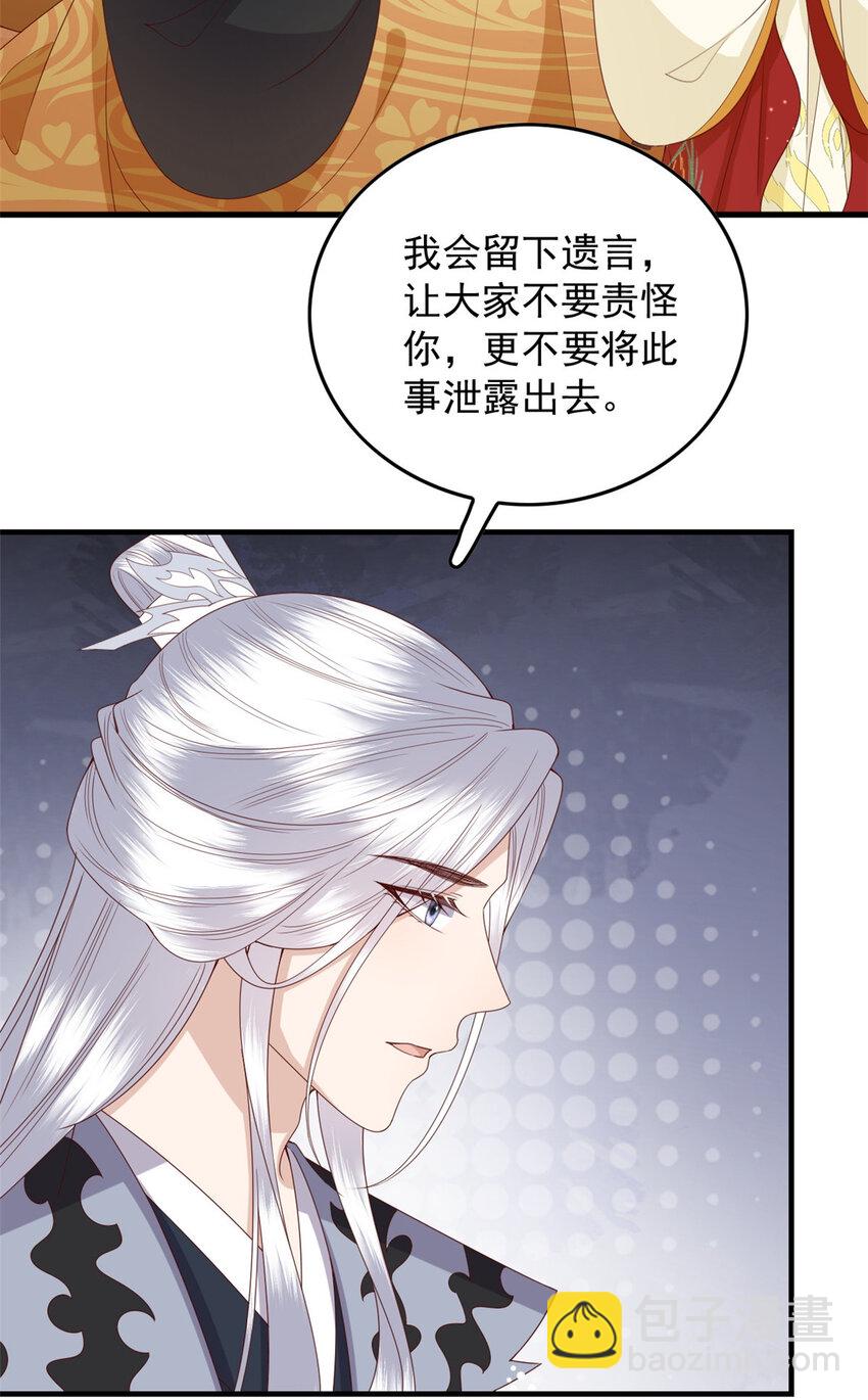 124 情愫-第126话