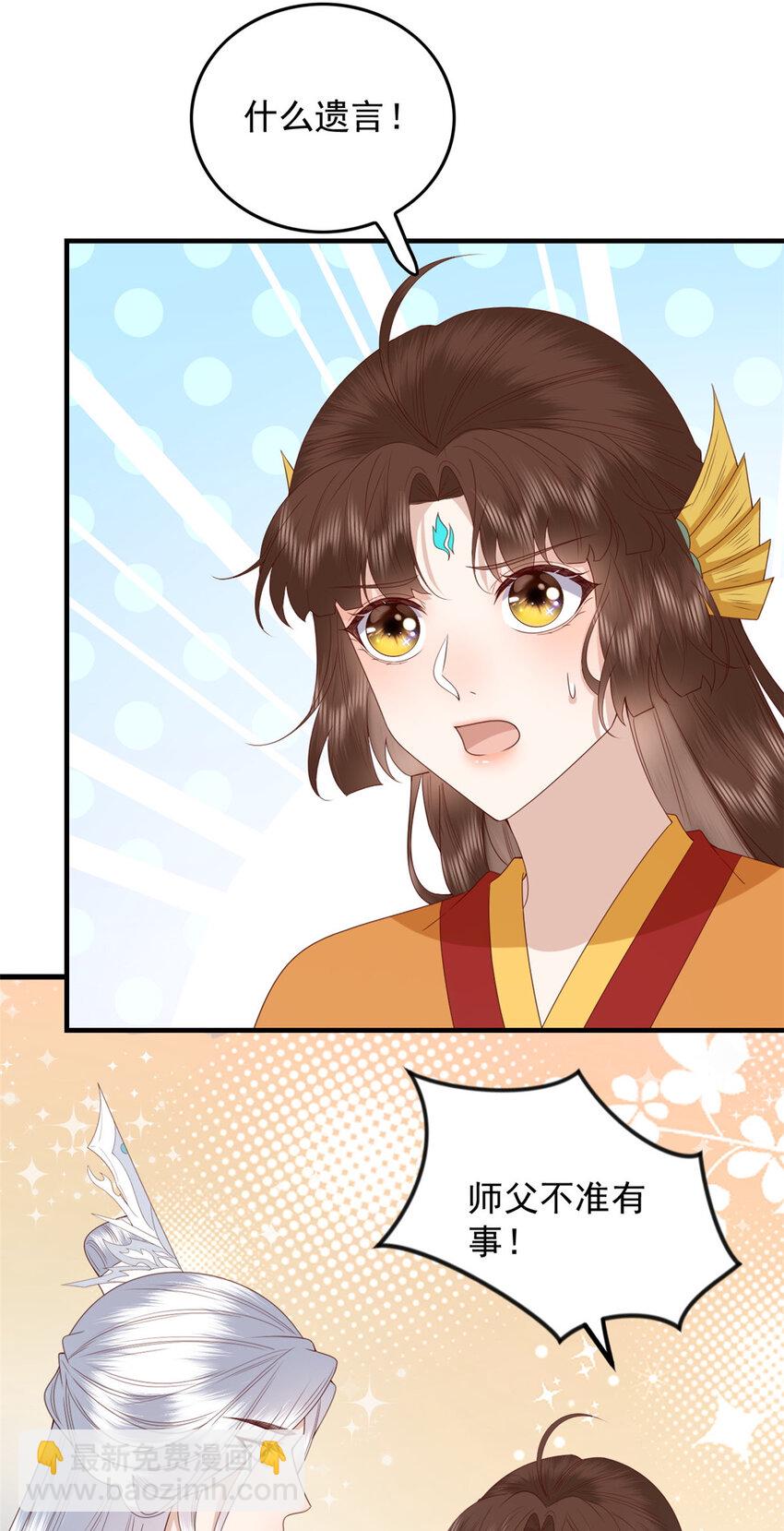 124 情愫-第126话