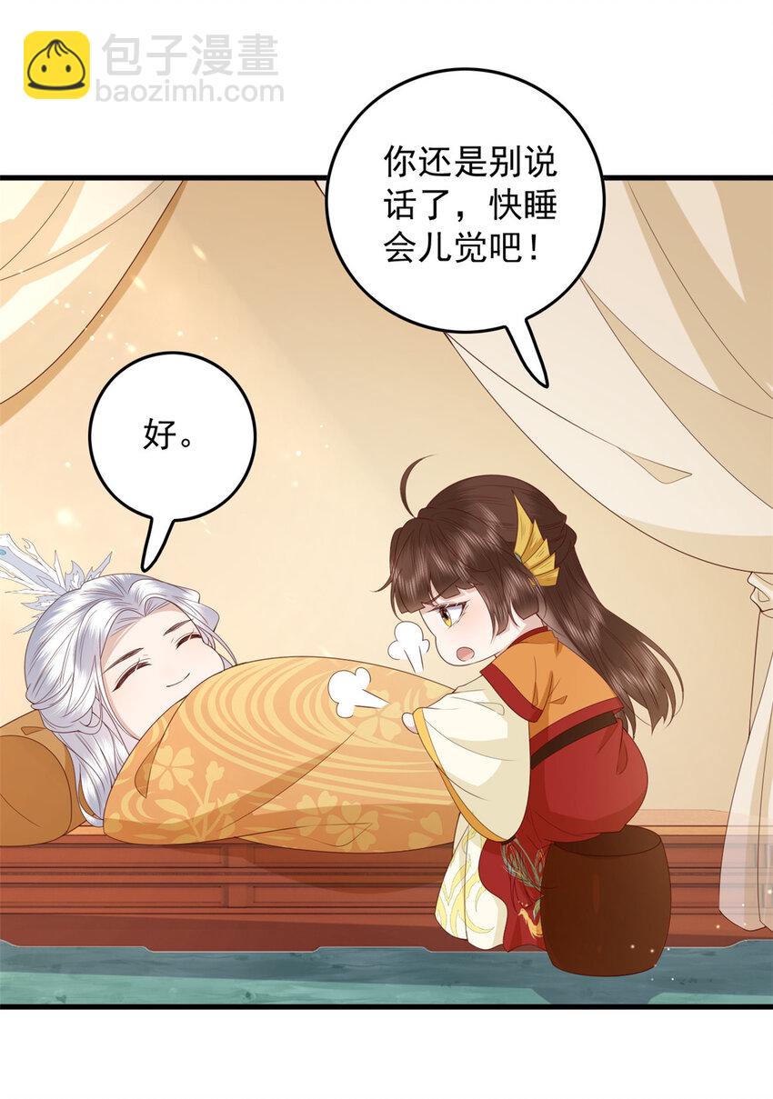 124 情愫-第126话