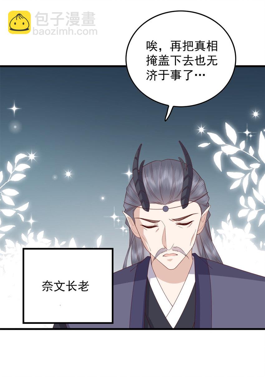 124 情愫-第126话