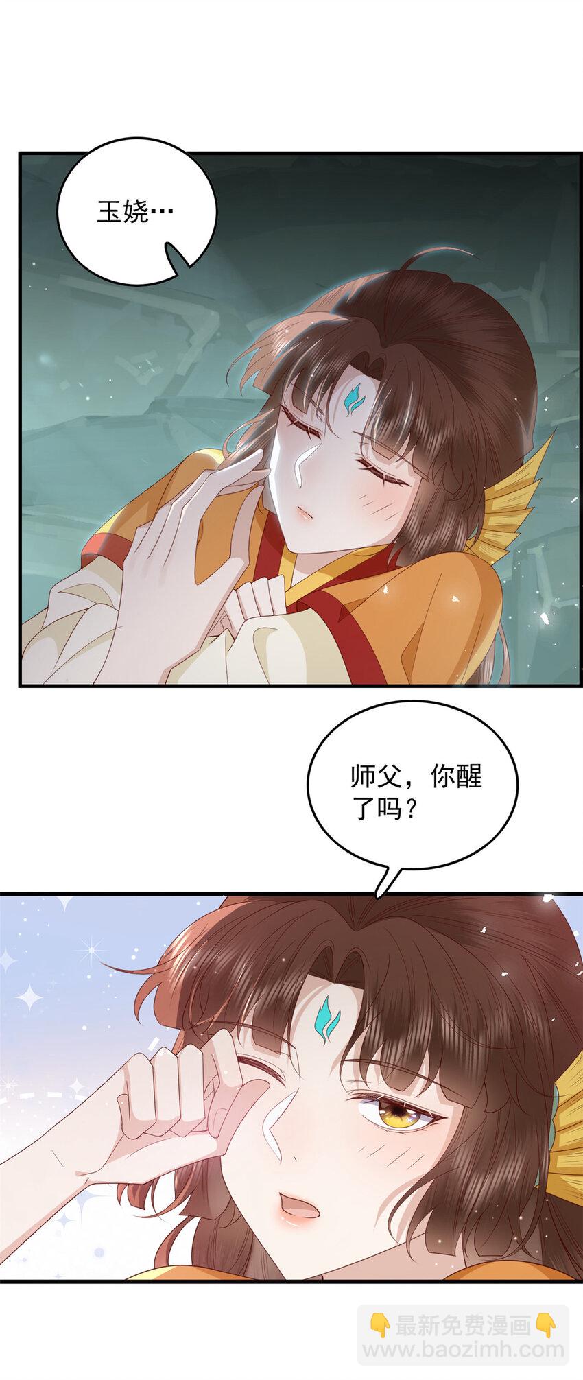 124 情愫-第126话