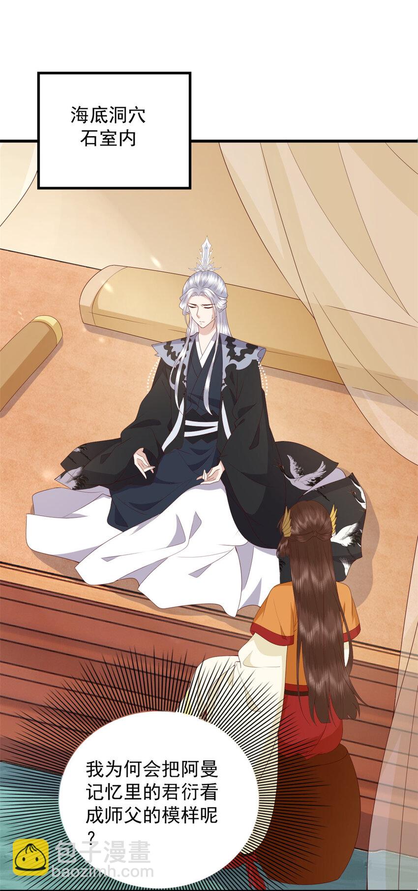 124 情愫-第126话