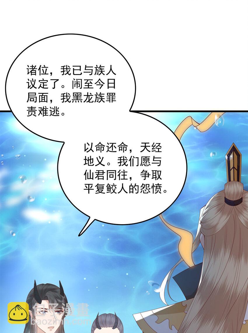 126 以命还命-第128话