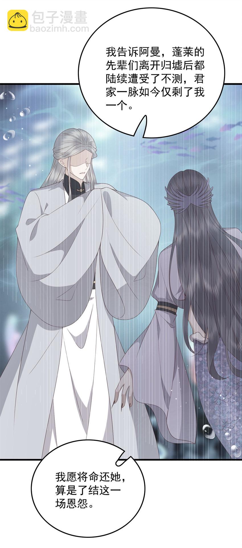 128 鲛人泪-第130话